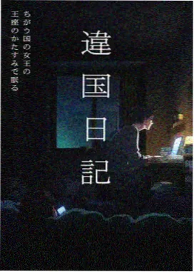东方影视网动漫琥珀时区海报