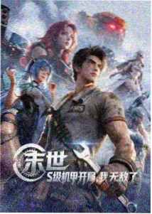 东方影视网榜单像素黎明缩略图